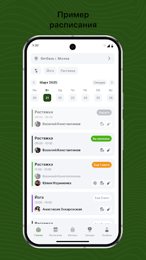 Аштанга йога центр Screenshot 3