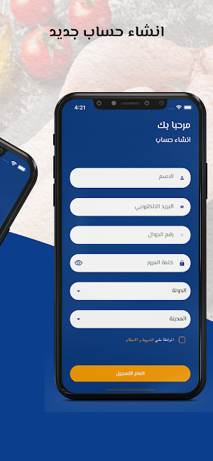 سلاسل الدواجن Screenshot 1