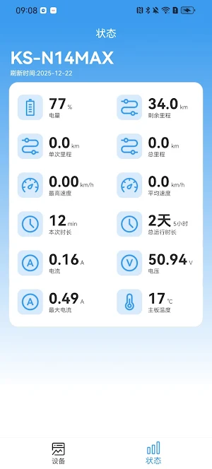 E-Atom Screenshot 2
