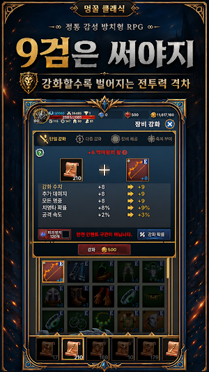 멍꿀 클래식 : 방치형 파밍 RPG Screenshot 1