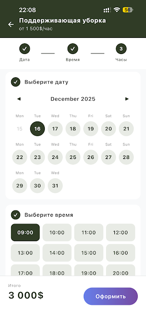UrClean Screenshot 3