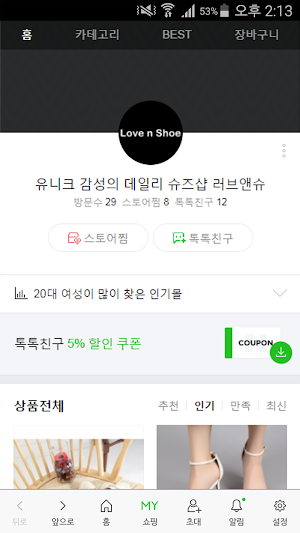 러브앤슈 Screenshot 0