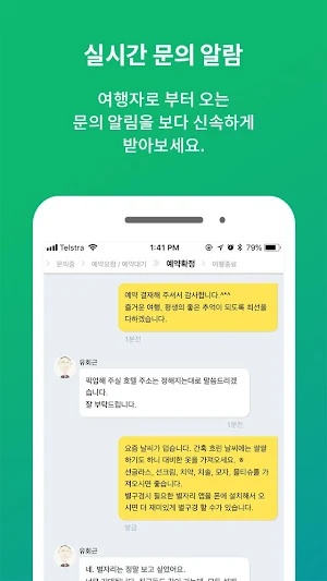 줌줌 파트너스 Screenshot 1