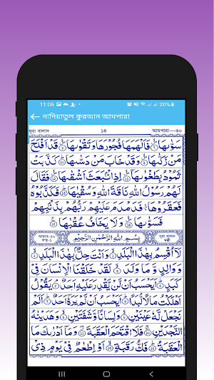 মুসলিম শিশুদের সকালের মক্তব Screenshot 3