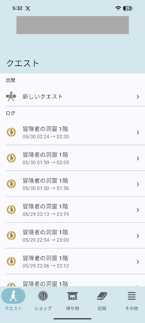 ゆけ!勇者 Screenshot 2