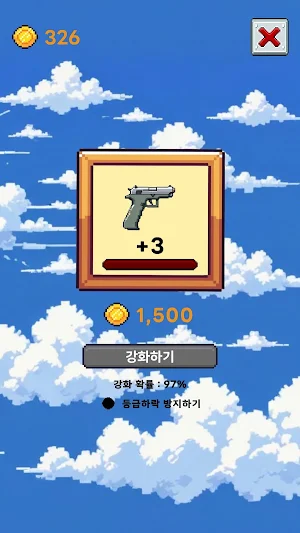 총 강화하기 Screenshot 1