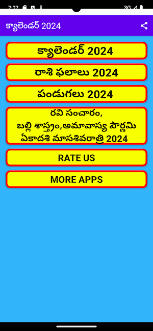 Telugu Calendar 2024 - పంచాంగం Screenshot 0