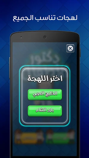 دكتور الاطفال مكالمة وهمية Screenshot 1