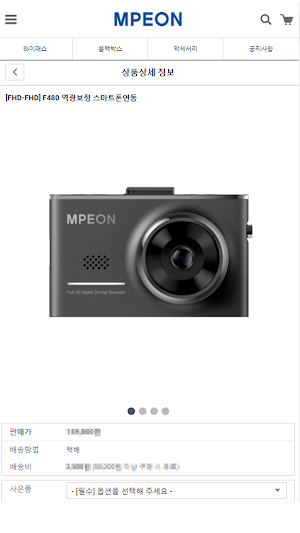 MPEON Screenshot 3