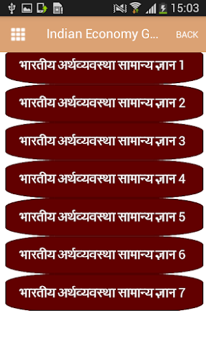 Economic GK अर्थव्यवस्था Screenshot 0