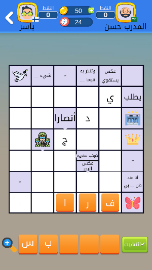 ملحمة الكلمات - كلمات متقاطعة Screenshot 0