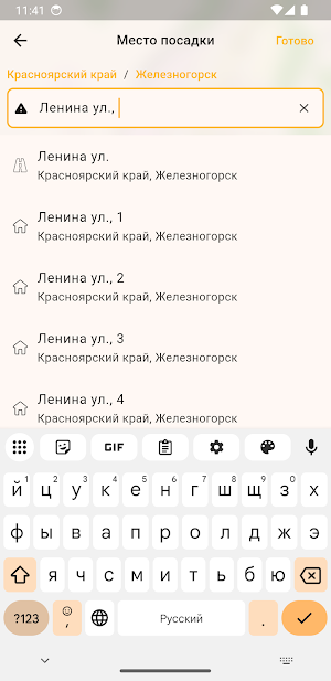 AeroTaxi - служба заказа Screenshot 1