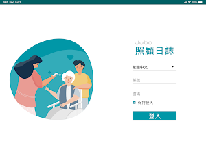Jubo 照顧日誌 Screenshot 3