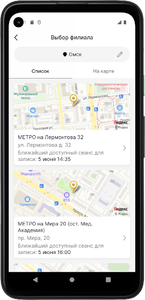 Метро Барбершоп Screenshot 2