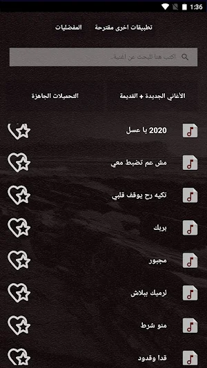 جميع اغاني ناصيف زيتون بالكلمات وبدون نت 2021 Screenshot 3