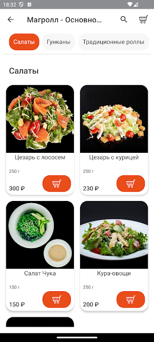 МагРолл Screenshot 0