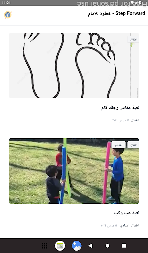 Step Forward Screenshot 3