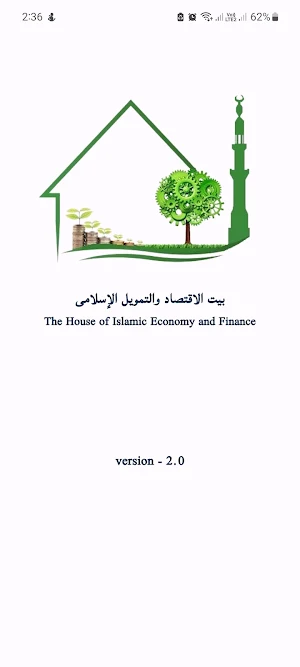 The House of Islamic Economy Screenshot 0