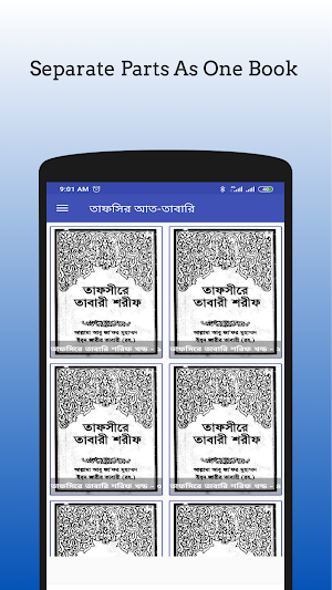 তাফসির আল তাবারি Tafsir Tabari Screenshot 0