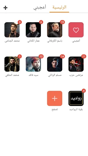 قصائد الرواديد مكتوبة Screenshot 0