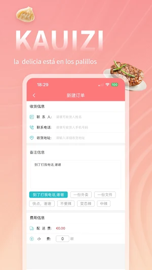 Kuaizi Biz Screenshot 2
