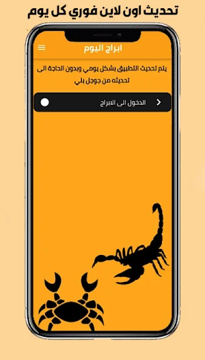 ابراج اليوم - حظك اليوم Screenshot 0
