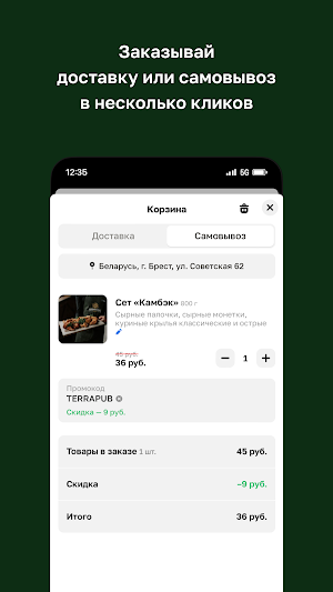 Паб «Территория» • Брест Screenshot 2