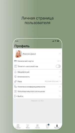 Сытый Гризли: доставка еды Screenshot 3