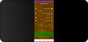 سورة الشرح للاطفال Screenshot 2