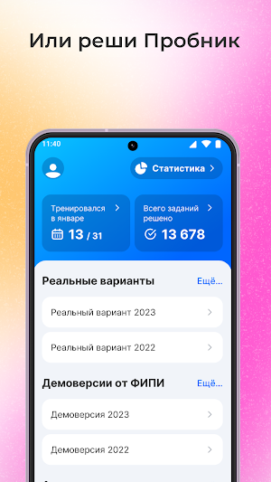 ЕГЭ английский язык Screenshot 3