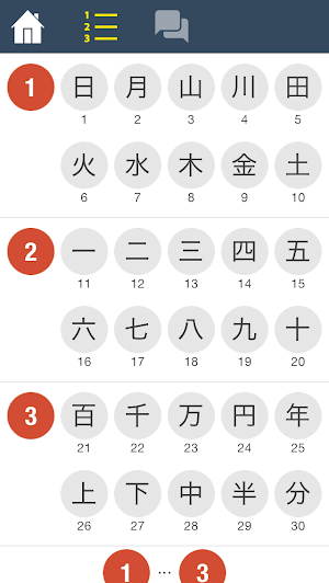 N5 Kanji Quiz Screenshot 1