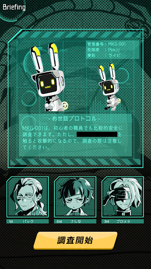ムシカゴ オルタナティブマーチ Screenshot 2