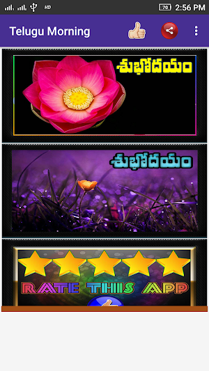 Telugu Good Morning Images Screenshot 0