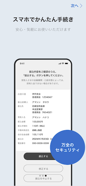 あましんアプリ Screenshot 2