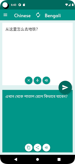 Bengali - Chinese Translator Screenshot 3