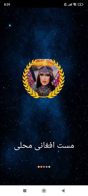 آهنگ هاى مست افغانی محلی Screenshot 0