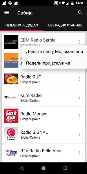 Serbian Radio Stations Screenshot 1