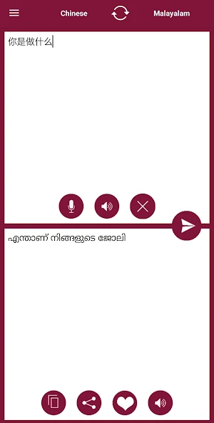 Malayalam - Chinese Translator Screenshot 1