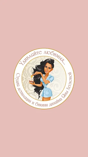Yana Leskova Studio Screenshot 0