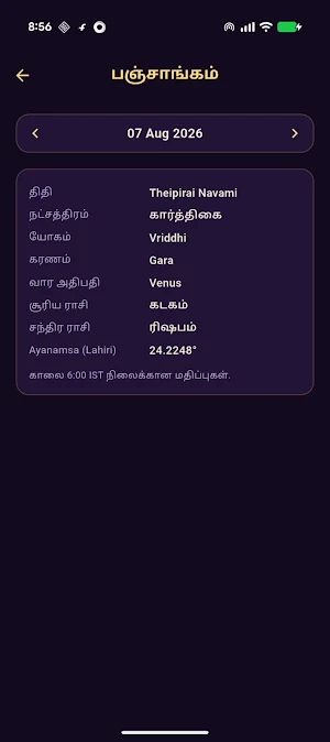 Diya Tamil Jothidam Screenshot 2