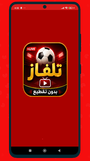 مباريات مباشر كرة القدم Screenshot 2