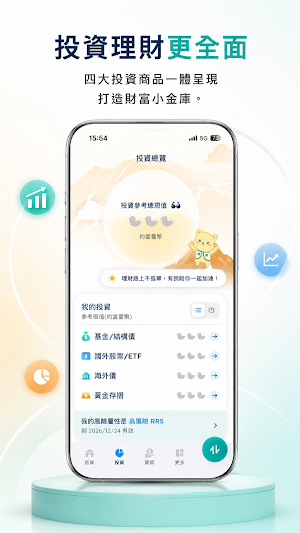 高雄銀行 Screenshot 2