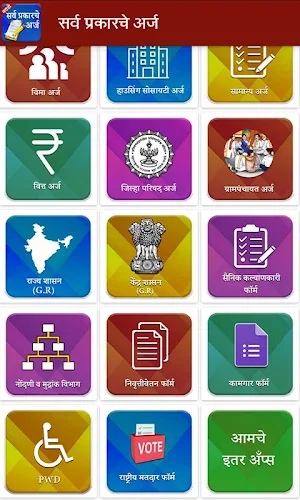 Marathi Useful Forms Screenshot 2