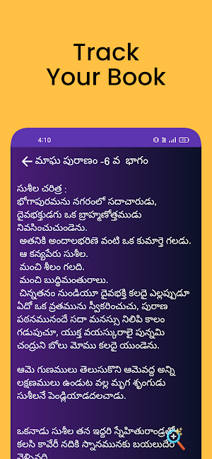 Shiva Puranam In Telugu Screenshot 3