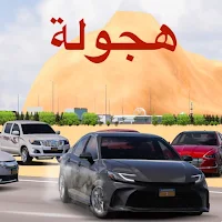 هجولة الطارة - هجوله وتطعيس