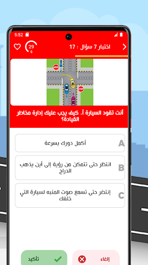 RTA Theory Test Screenshot 3