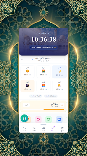 Siraj Al-Mumin Screenshot 1