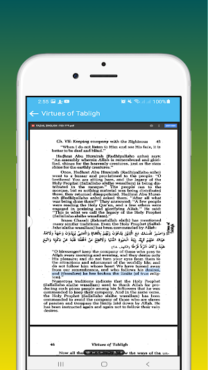 English Fazayel Amal Complete Screenshot 1