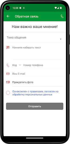 Спорт-центр Эдельвейс Screenshot 2