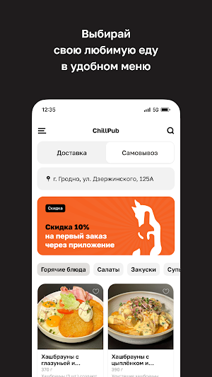 ChillPub · Гродно Screenshot 1